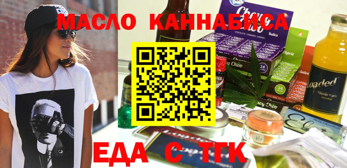 Камышин  Печенье с ТГК конопля  Вход с VPN 