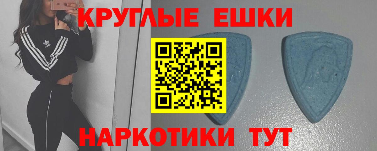 Камышин  Экстази  ЭКСТАЗИ VHQ  Вход с VPN  Ecstasy XTC 