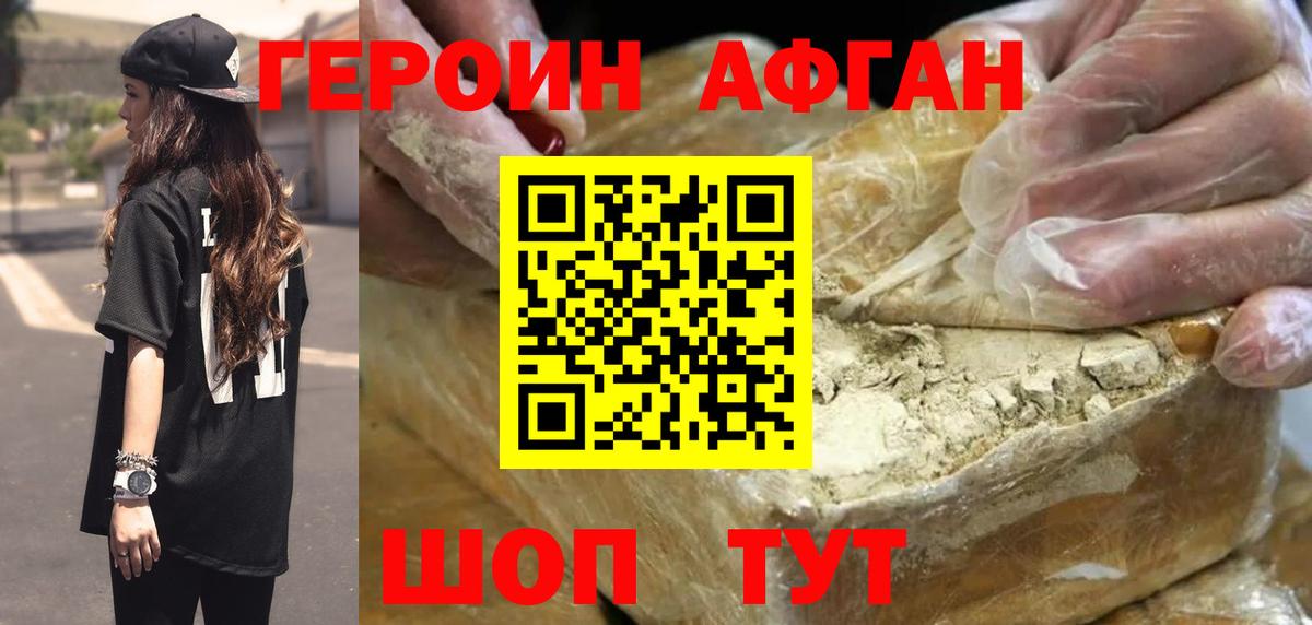 Героин гречка Камышин