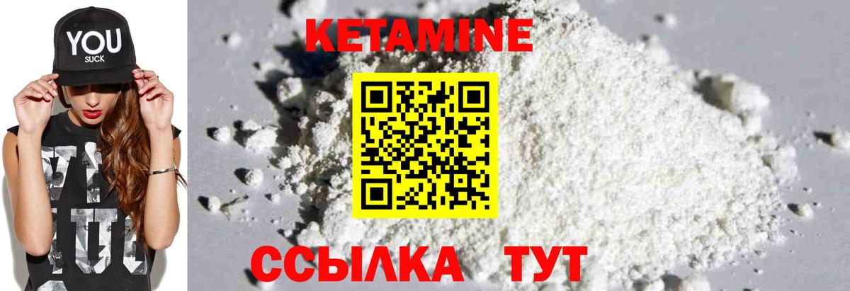Камышин  КЕТАМИН VHQ  Кетамин VHQ  Вход с VPN 