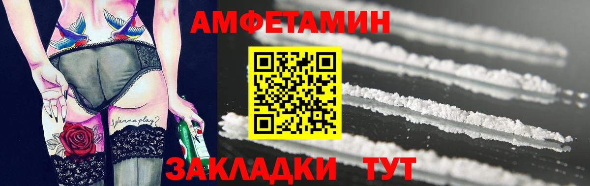 МЕТАМФЕТАМИН витя Камышин