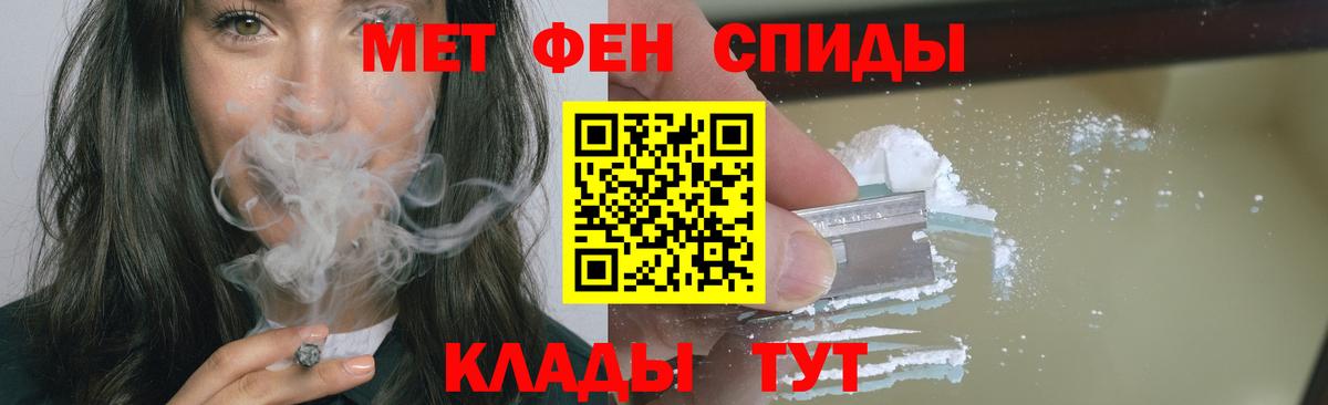 Камышин  МЕТАМФЕТАМИН Methamphetamine  Вход с VPN 