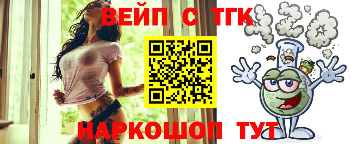 Дистиллят ТГК Wax  Вход с VPN  Камышин  Дистиллят ТГК вейп с тгк 
