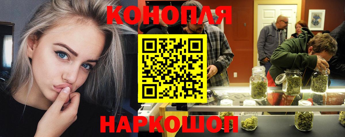 Бошки Шишки LSD WEED Камышин